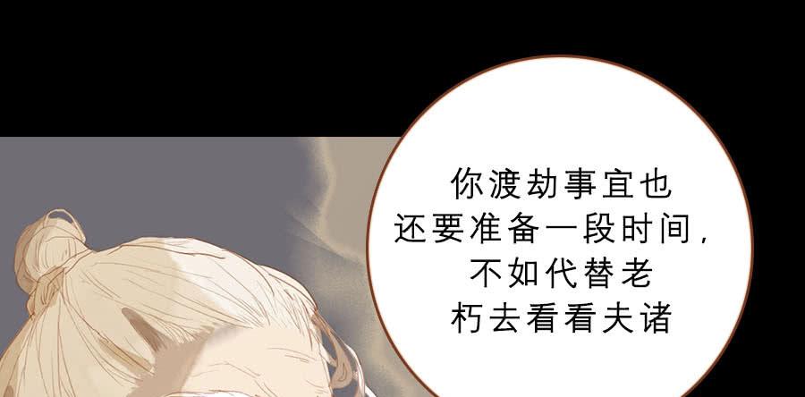 为避树妖下凡间71