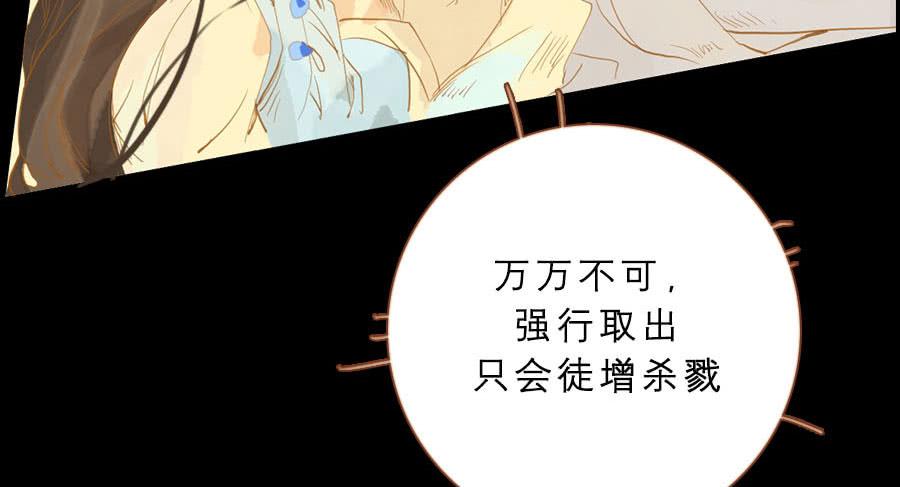 为避树妖下凡间52