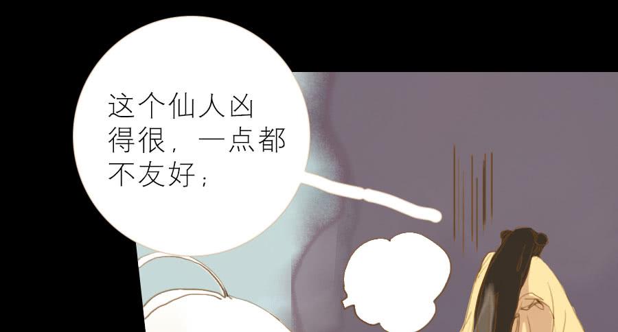 灵力耗尽原形现12