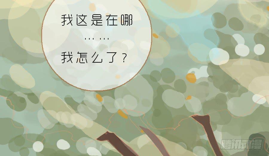 忽临险境梦无踪70