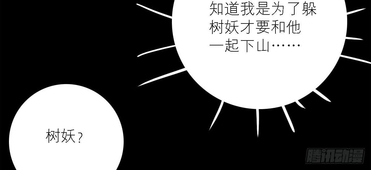 暗沉随马去 明月逐人来13