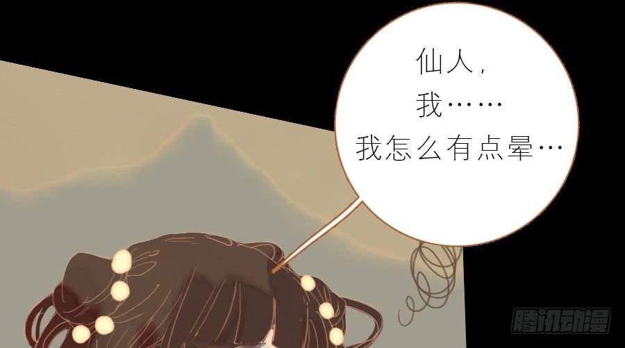 忽临险境梦无踪58