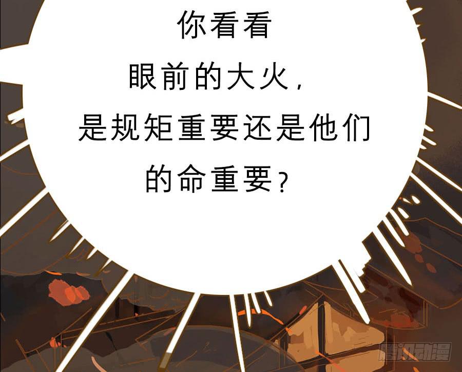规矩性命何者重26