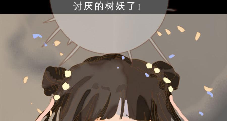 为避树妖下凡间91