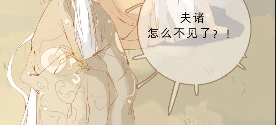 为避树妖下凡间34