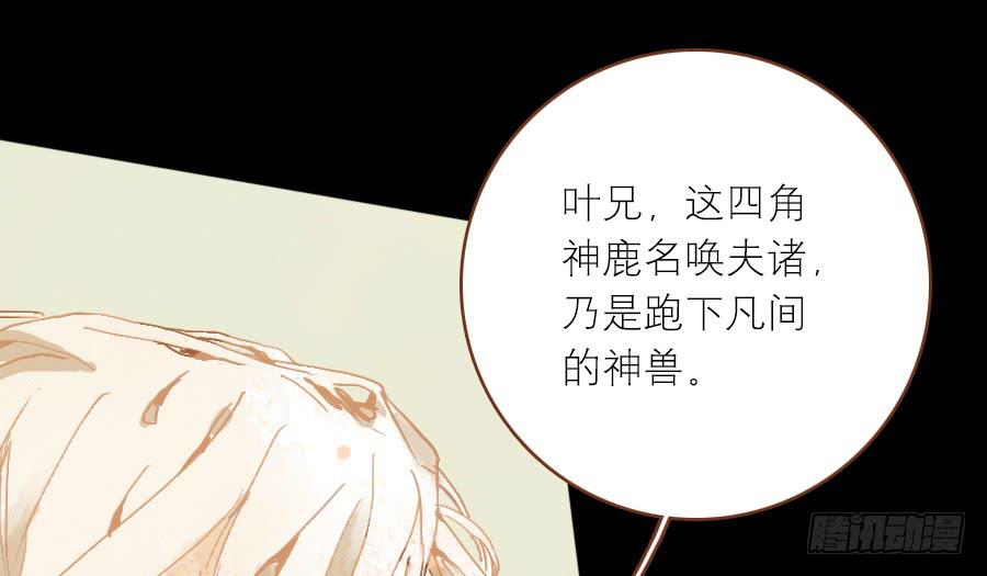神鹿寻回入旧居74
