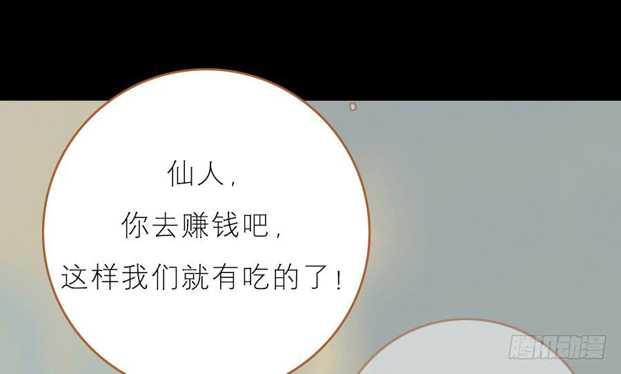 落毛凤凰不如鸡54