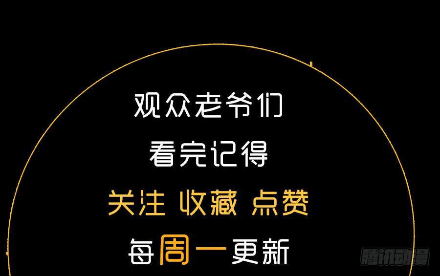 为避树妖下凡间108