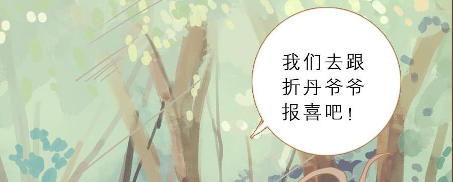 误打误撞两相遇71