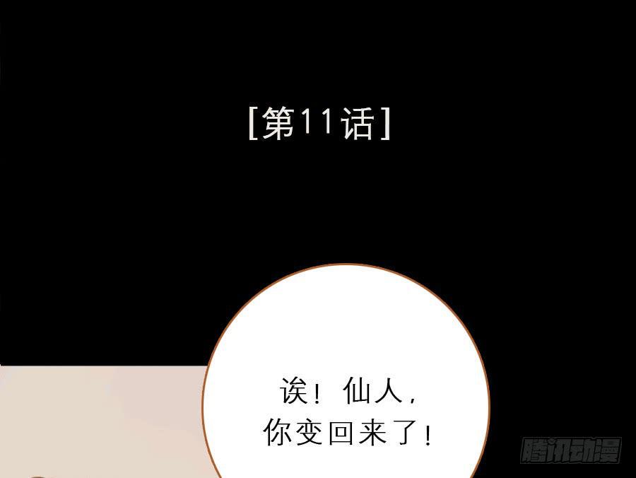 仗义相助遇故人？3