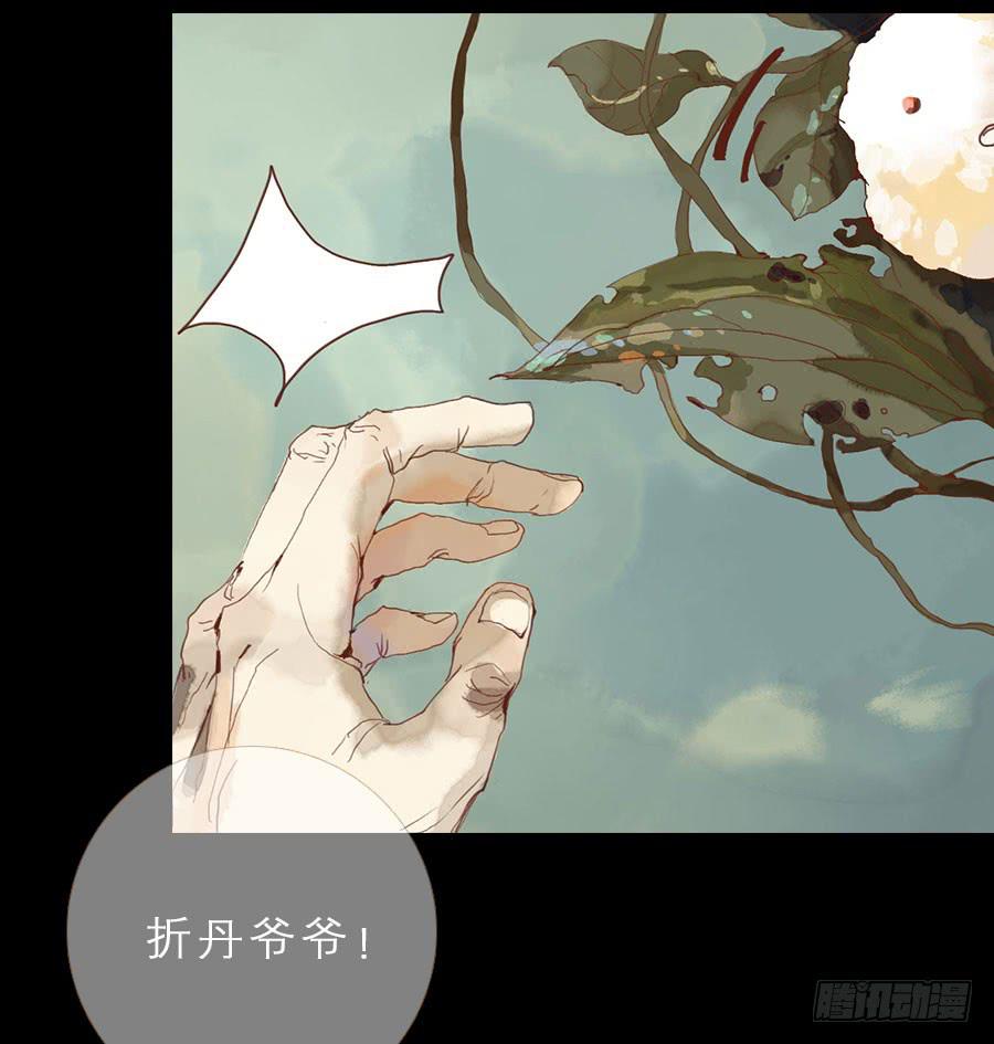 冤家初结危机伏6