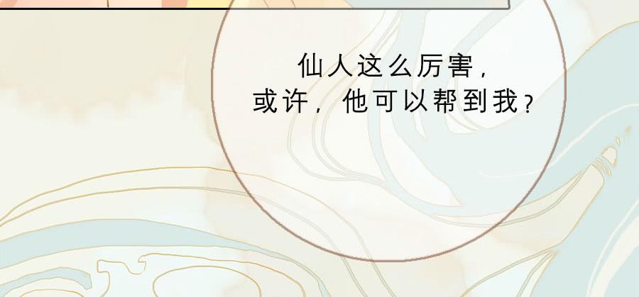 为避树妖下凡间16