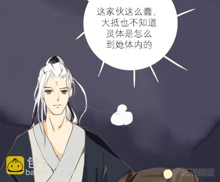 暗沉随马去 明月逐人来44