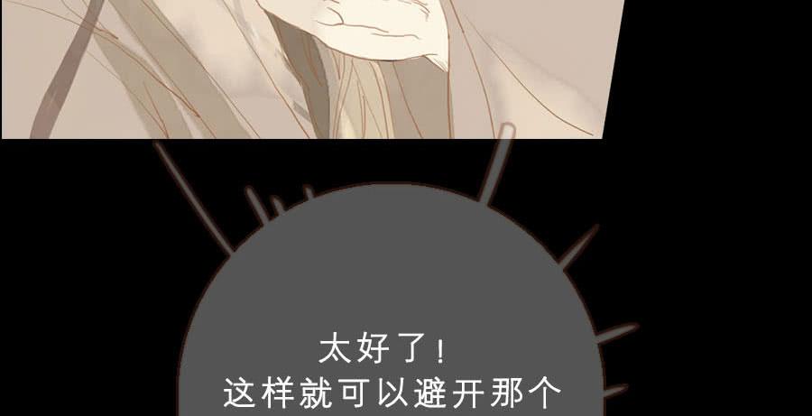 为避树妖下凡间90