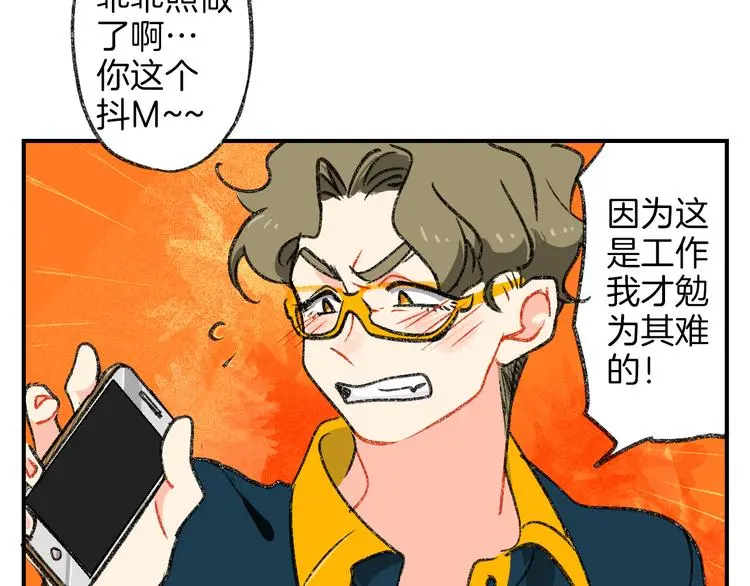 第2话 让人发狂的独占欲26