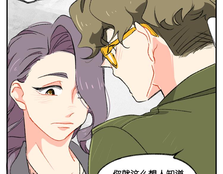 第3话 你一直在我心上75