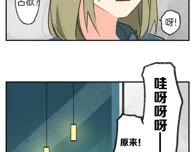 第2话 让人发狂的独占欲55