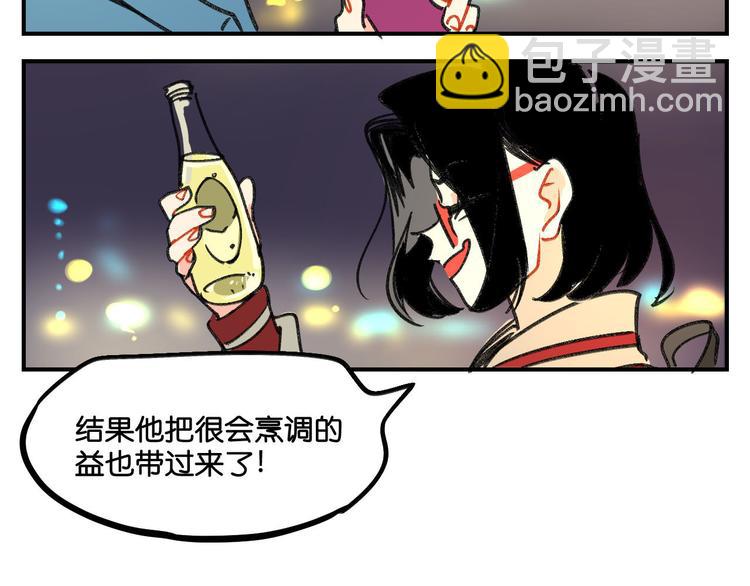 第8话  成立之初17