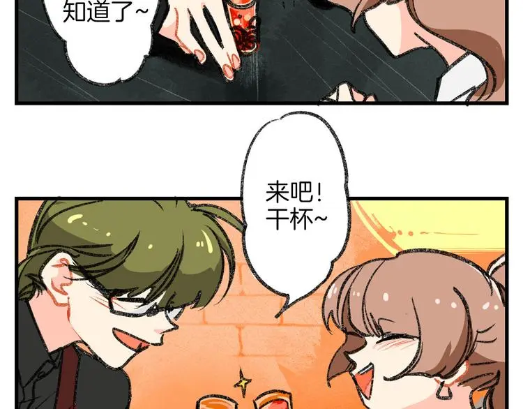 第1话 今晚让你开心起来~12