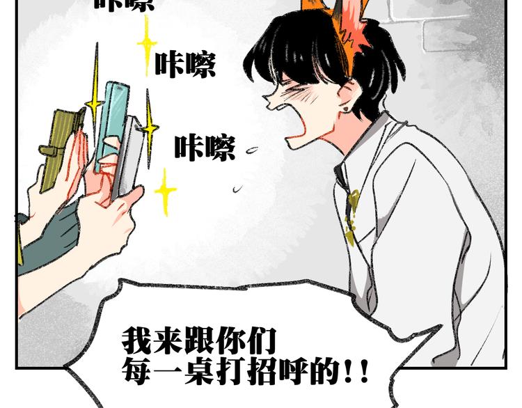 第4话 男公关的羞耻play57