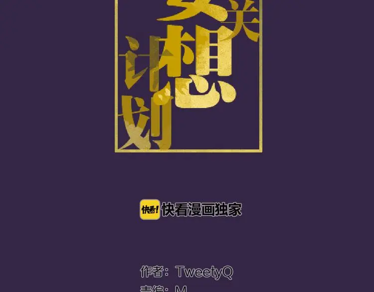 第2话 让人发狂的独占欲1