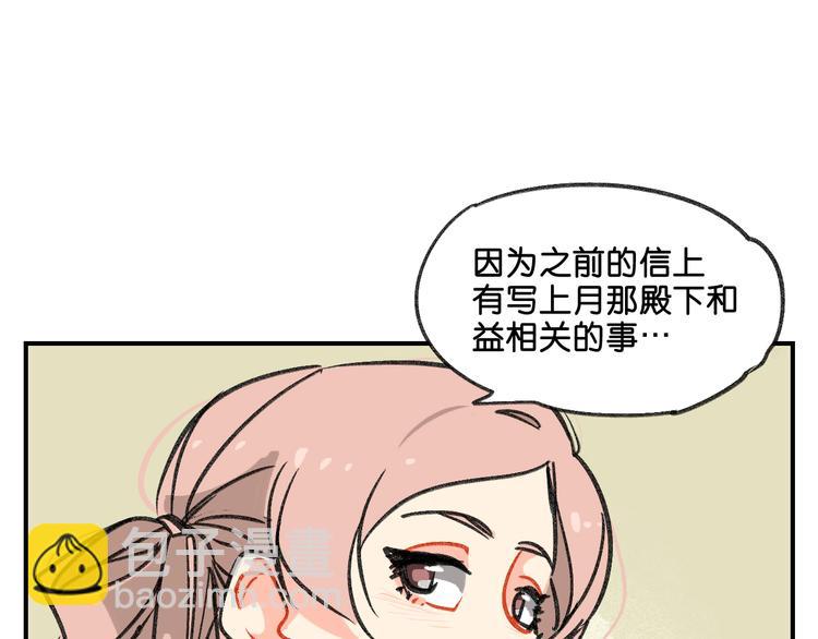 第11话  查明真相64
