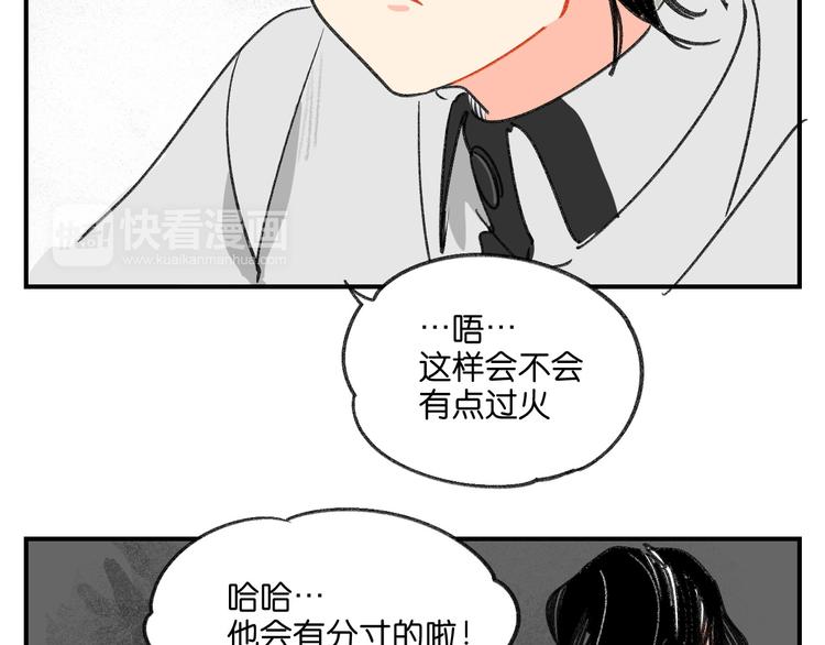 第10话  不和谐的存在82