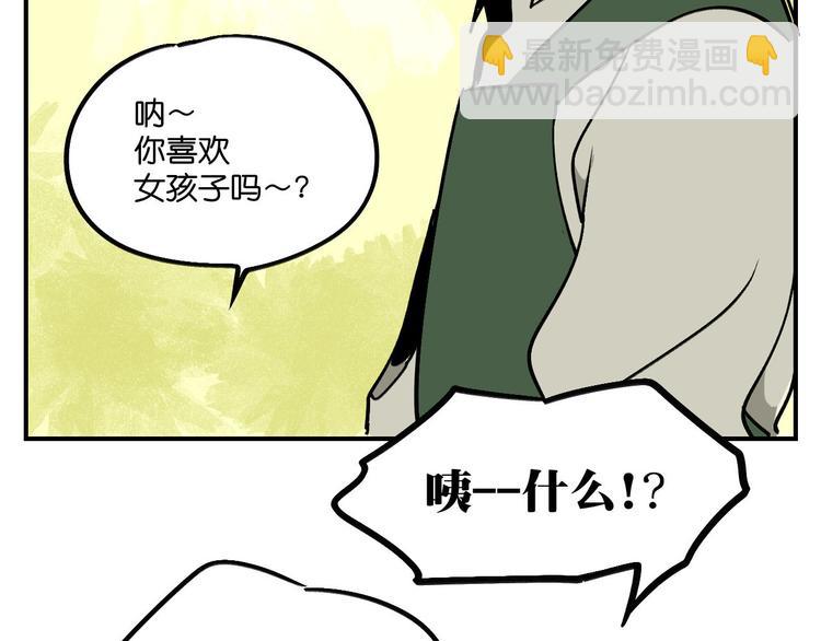 第8话  成立之初10