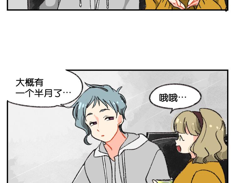 第5话 来自新人的冲力49
