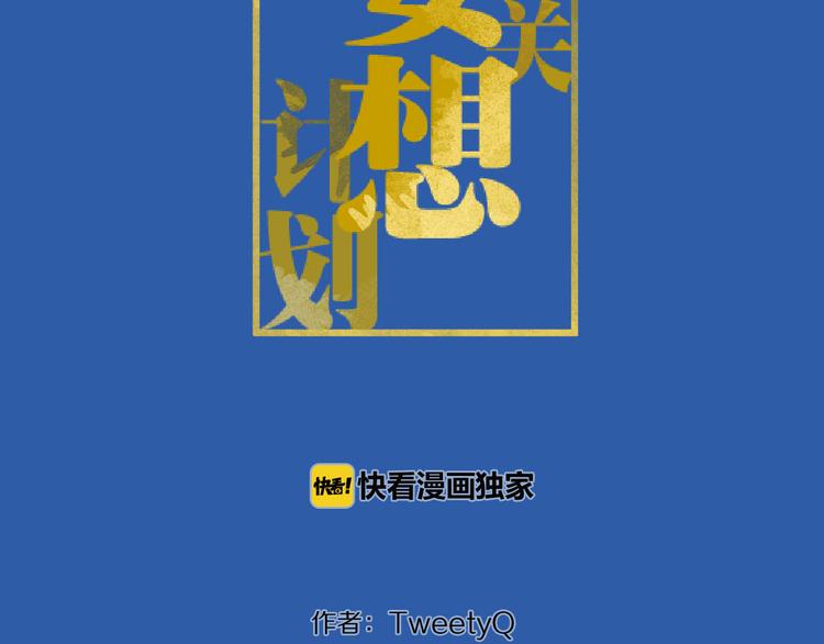 第8话  成立之初1
