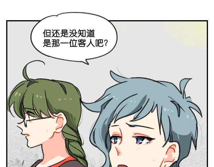 第11话  查明真相69