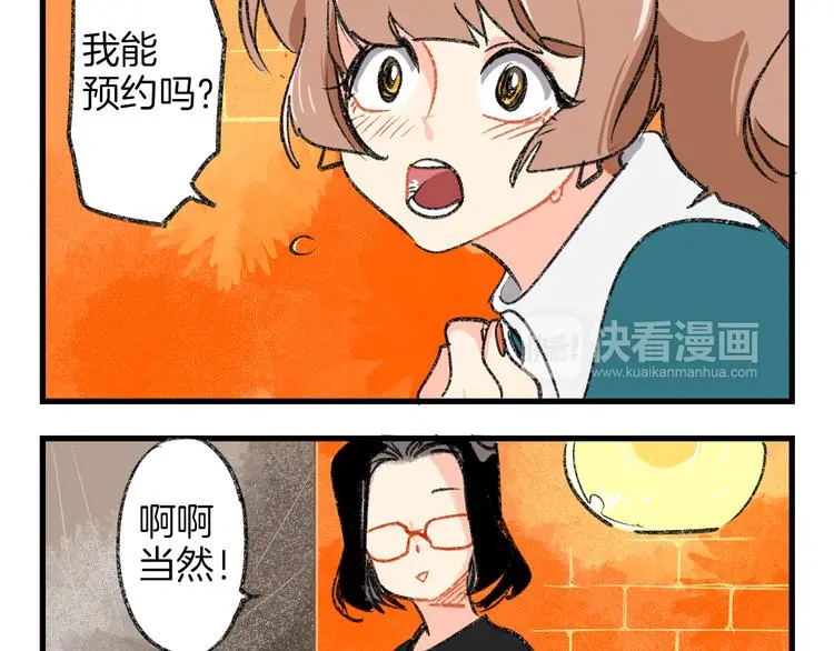 第1话 今晚让你开心起来~54