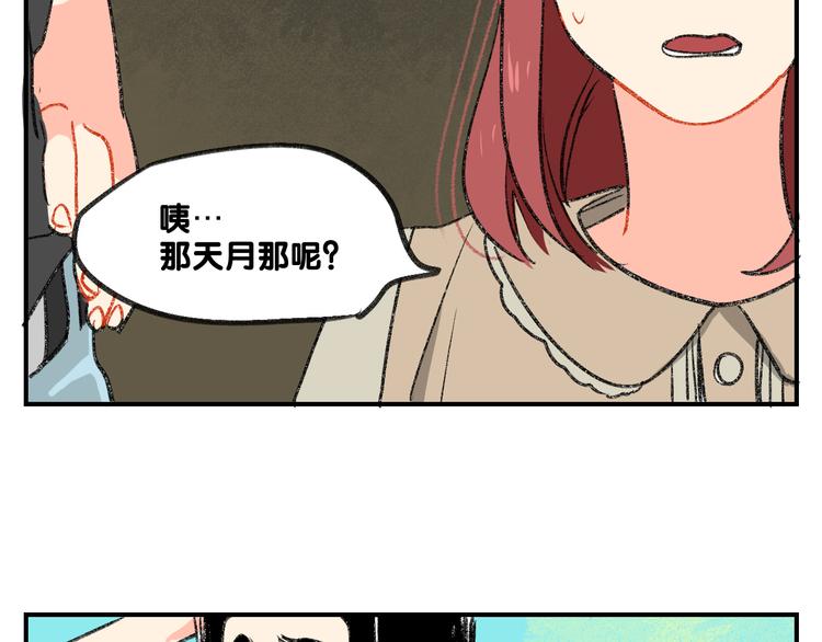 第13话  请分清妄想与现实46
