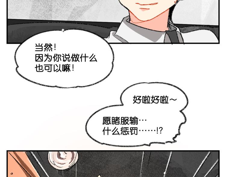 第4话 男公关的羞耻play35