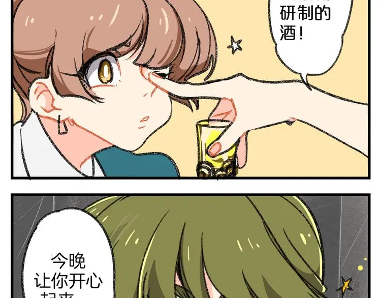 第1话 今晚让你开心起来~7
