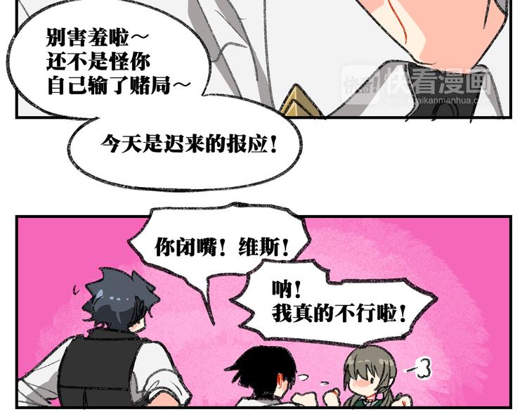 第4话 男公关的羞耻play45