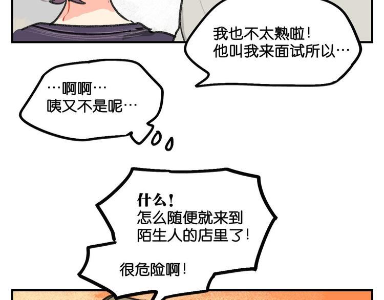 第8话  成立之初24