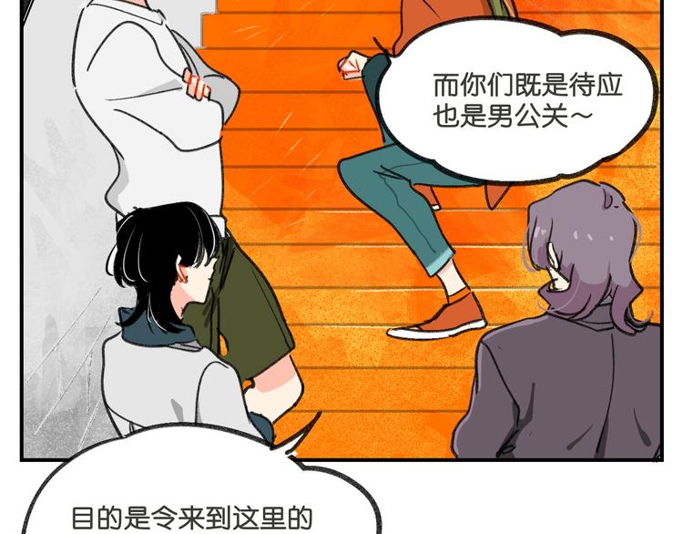 第9话  就这样开始了52