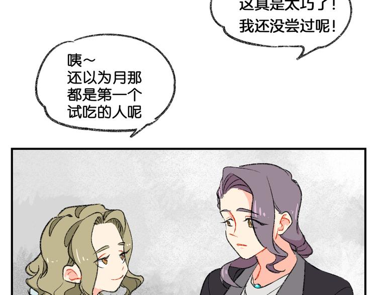 第3话 你一直在我心上48