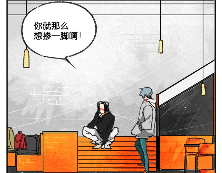 第5话 来自新人的冲力42