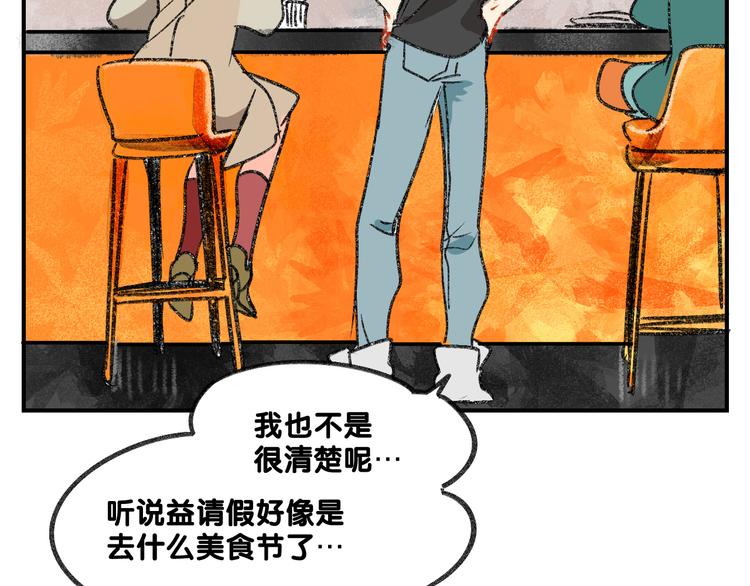第13话  请分清妄想与现实14