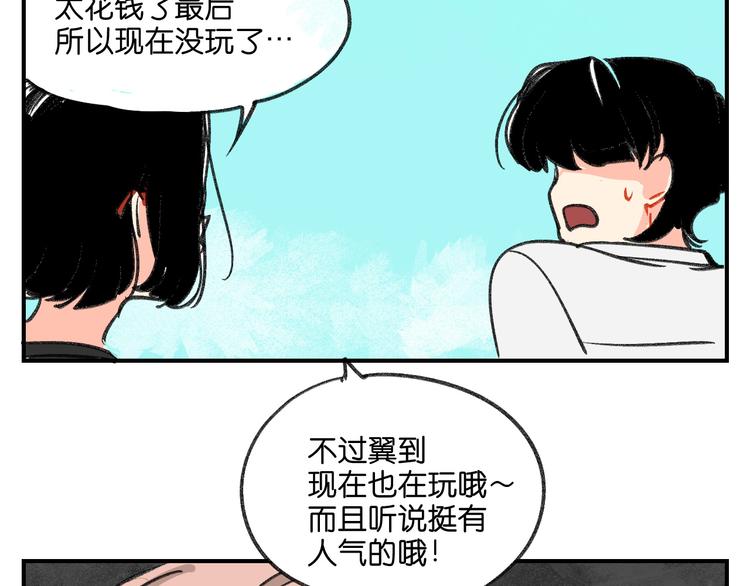 第10话  不和谐的存在75