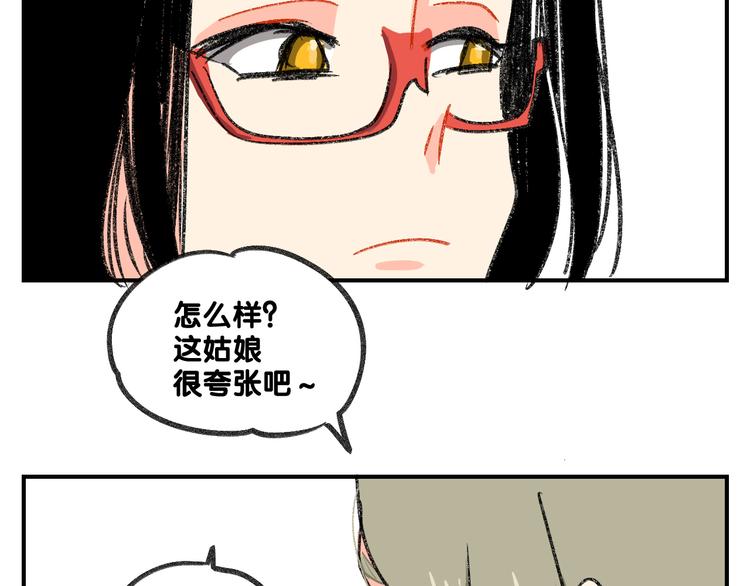 第13话  请分清妄想与现实60
