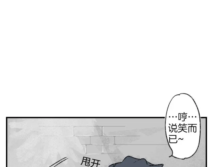 第2话 让人发狂的独占欲13