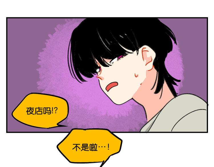 第8话  成立之初44
