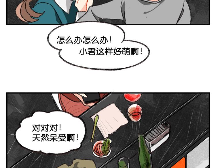 第5话 来自新人的冲力33
