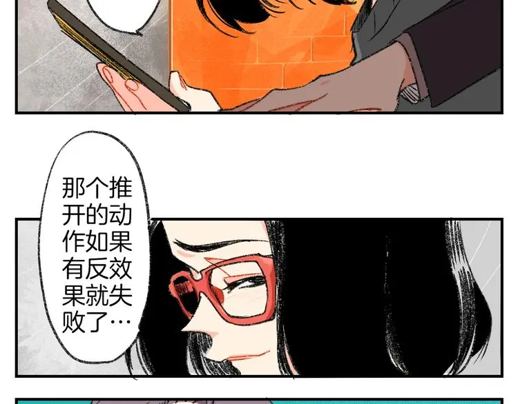 第2话 让人发狂的独占欲58