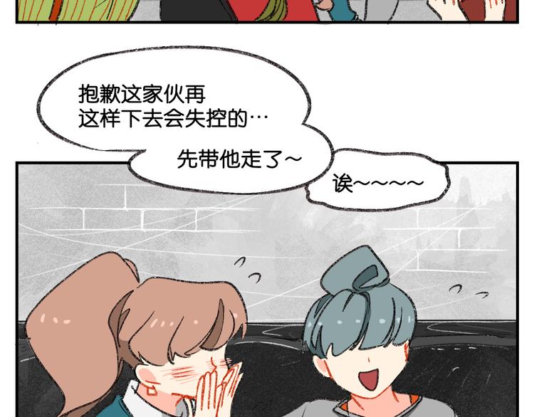 第5话 来自新人的冲力32