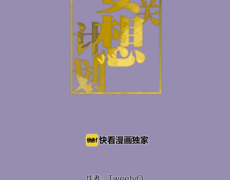第14话  私生饭危机处理1