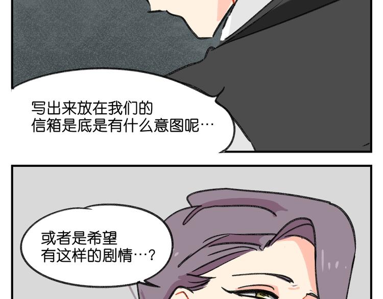 第11话  查明真相28